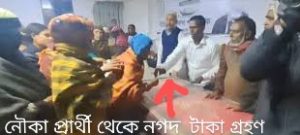 নারীদেরকে প্রার্থীরা টাকা দিয়ে বিভিন্ন সমাবেশে নিচ্ছেন আমতলী পৌরসভার মেয়র।সংগৃহীত ফাইল ছবিঃ- দৈনিক দেশবানী 
