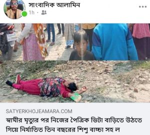 লিপি আক্তার কে নিয়ে সাংবাদিক আলামিনের ফেসবুক পোস্ট।